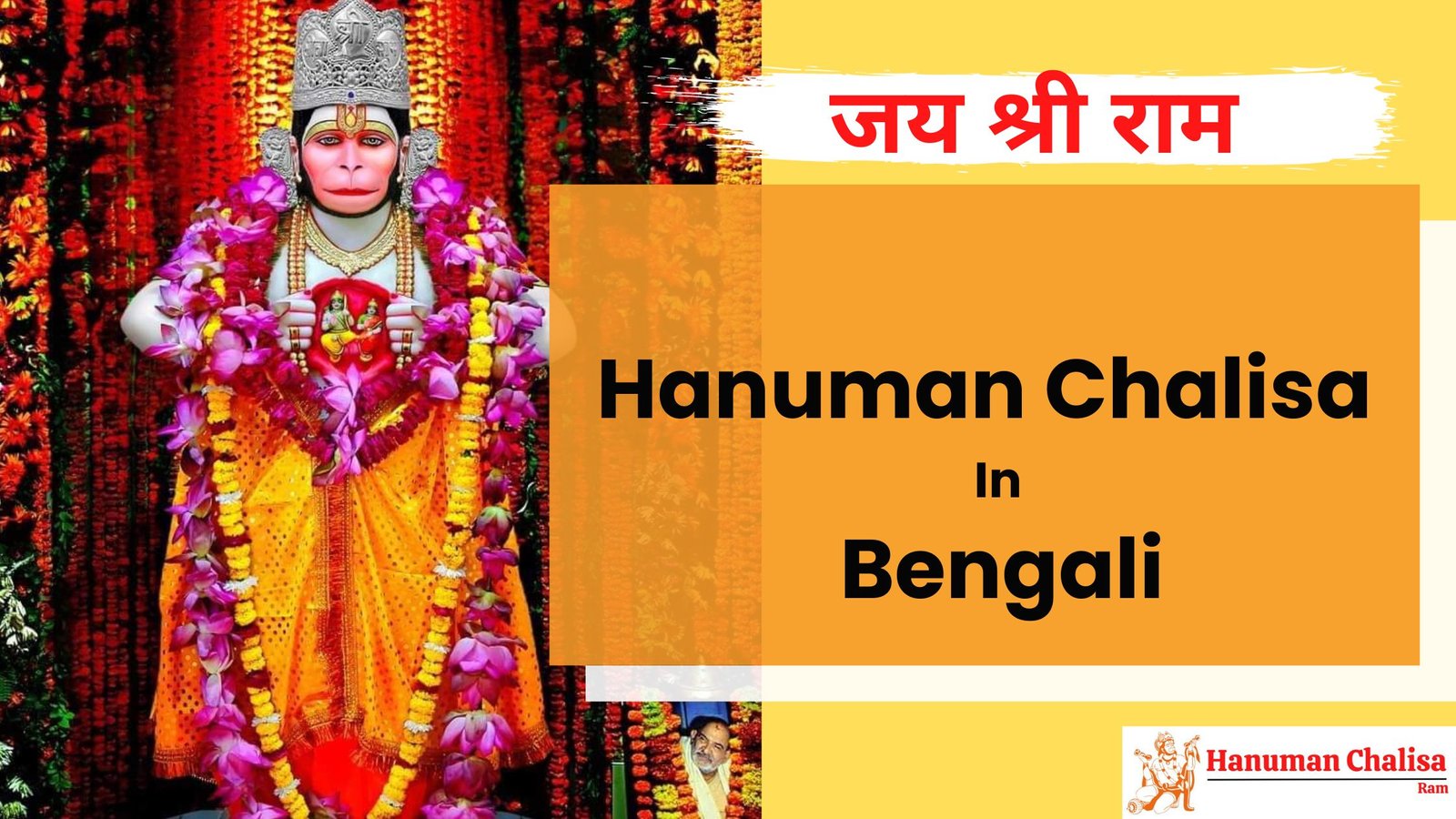 Hanuman Chalisa In Bengali