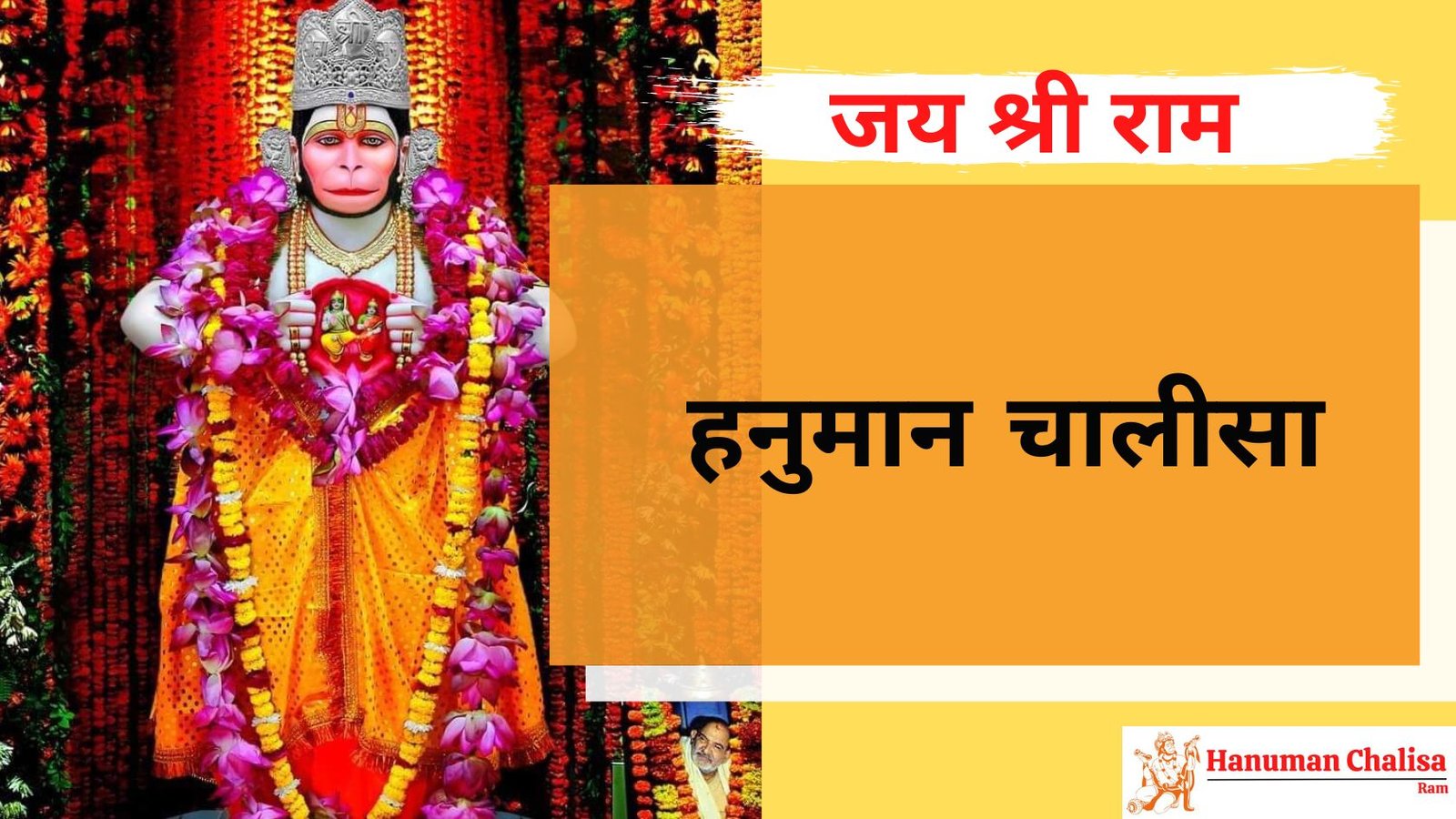 Hanuman Chalisa