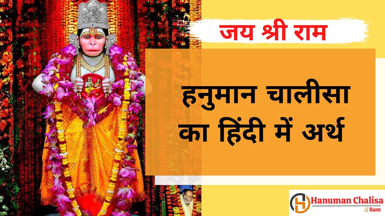 Hanuman Chalisa Meaning In Hindi