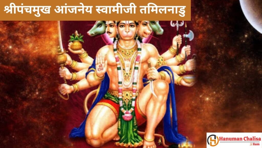 Panchamukhi Hanuman Temple Tamil Nadu