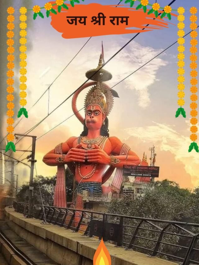 Jhandewalan Hanuman Mandir