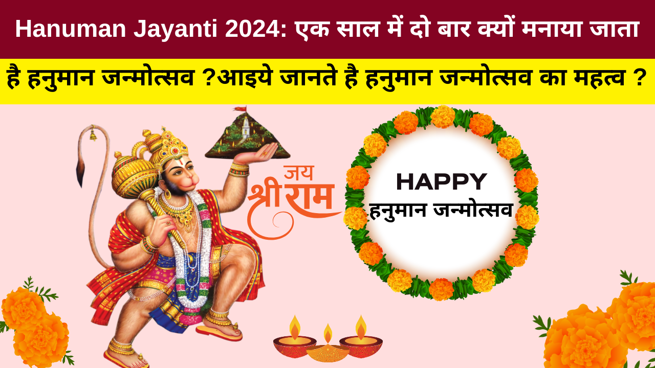 Hanuman Jayanti 2024