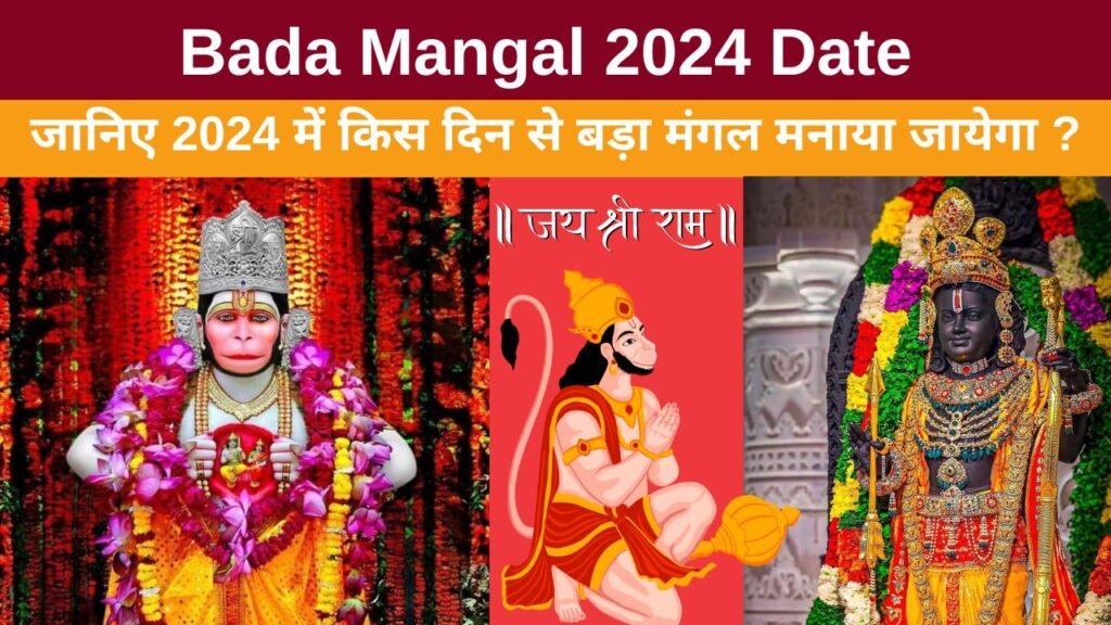 Bada Mangal 2024 Date