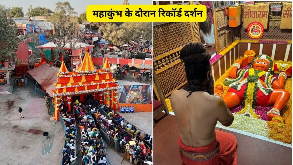 Bade Hanuman Mandir Prayagraj 3