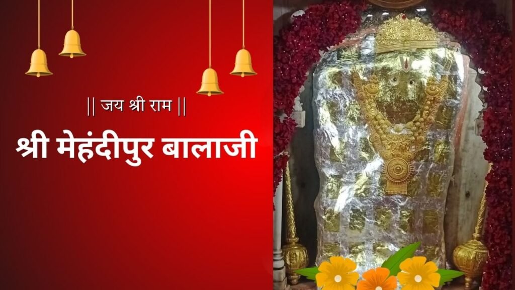 Mehandipur Balaji Temple