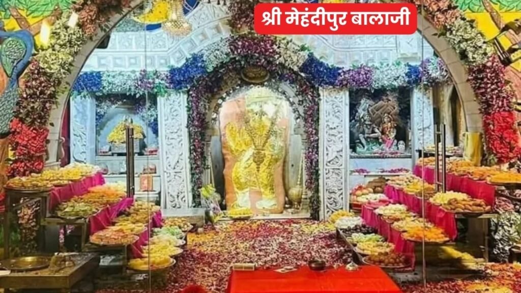 Mehandipur Balaji Temple 1