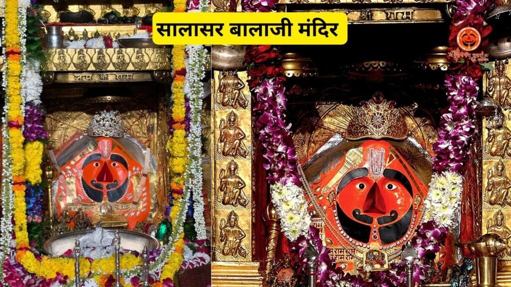 Salasar Balaji Mandir