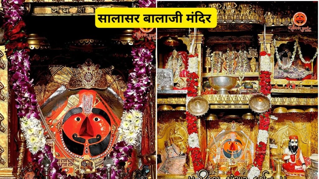 Salasar Balaji mandir Dham