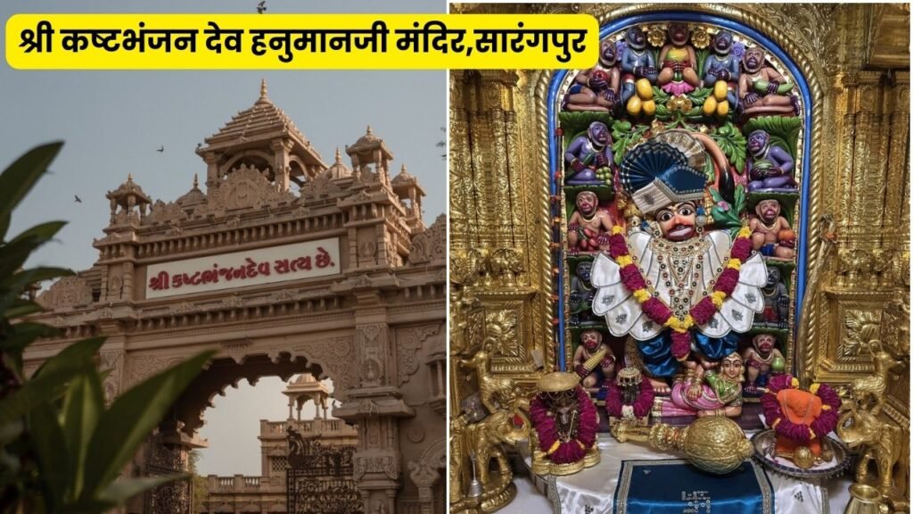 श्री कष्टभंजन देव हनुमानजी मंदिर, सारंगपुर:कैसे पहुँचें?