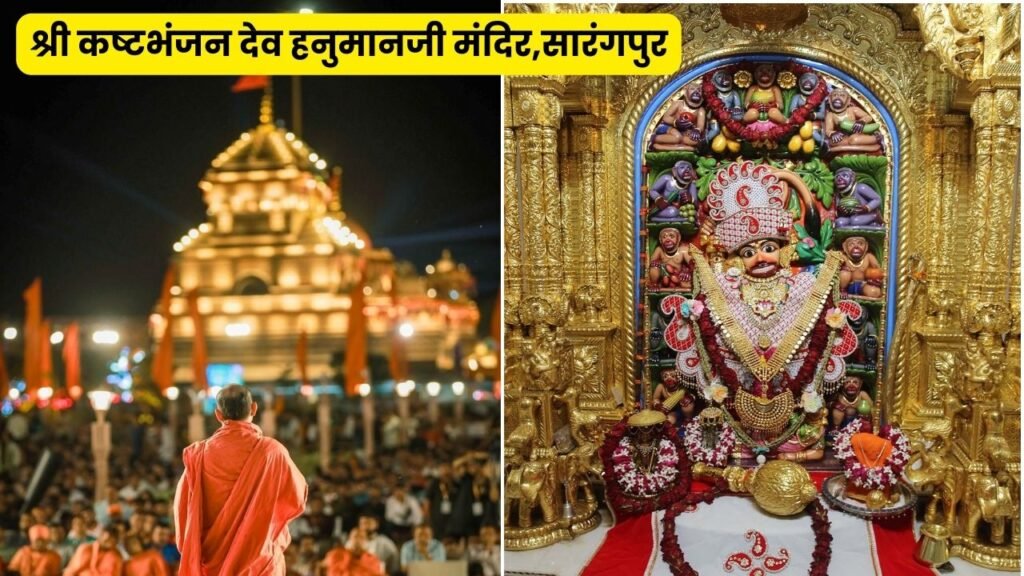 श्री कष्टभंजन देव हनुमानजी मंदिर, सारंगपुर : भक्तों के लिए सुविधाएँ