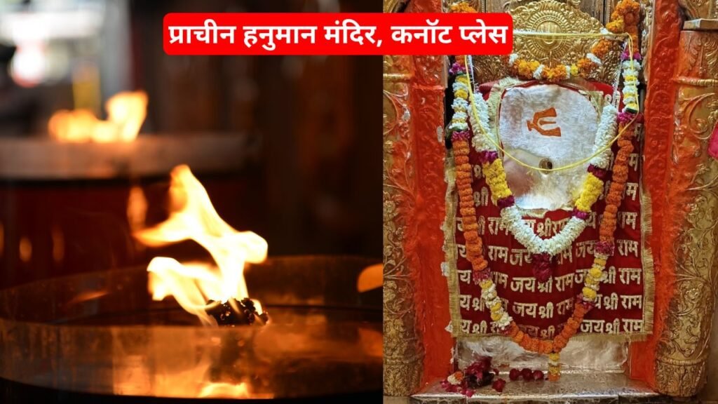 Pracheen Hanuman Mandir