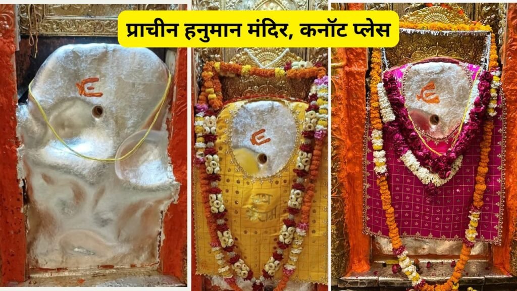 Pracheen Hanuman Mandir Delhi