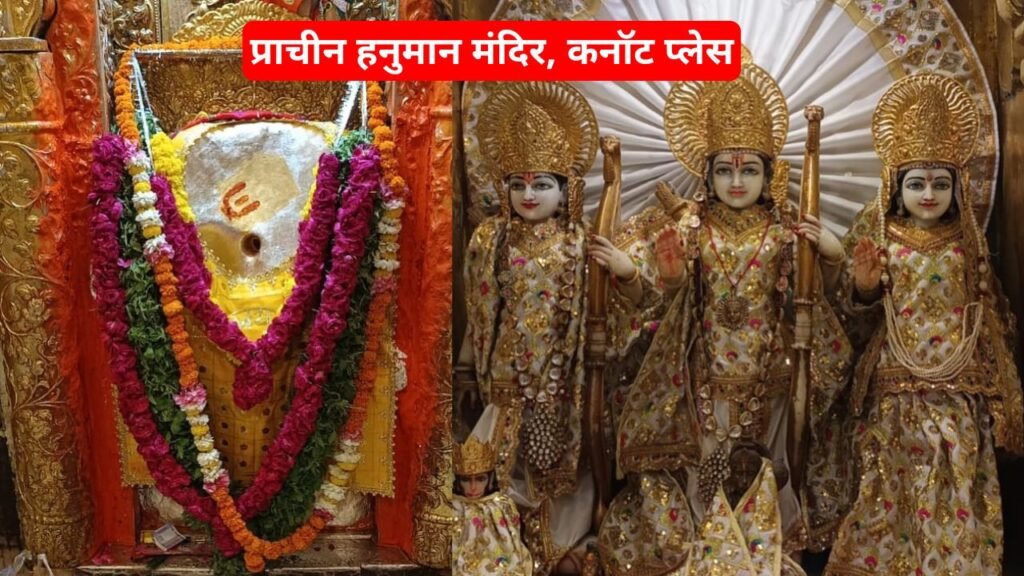 प्राचीन हनुमान मंदिर