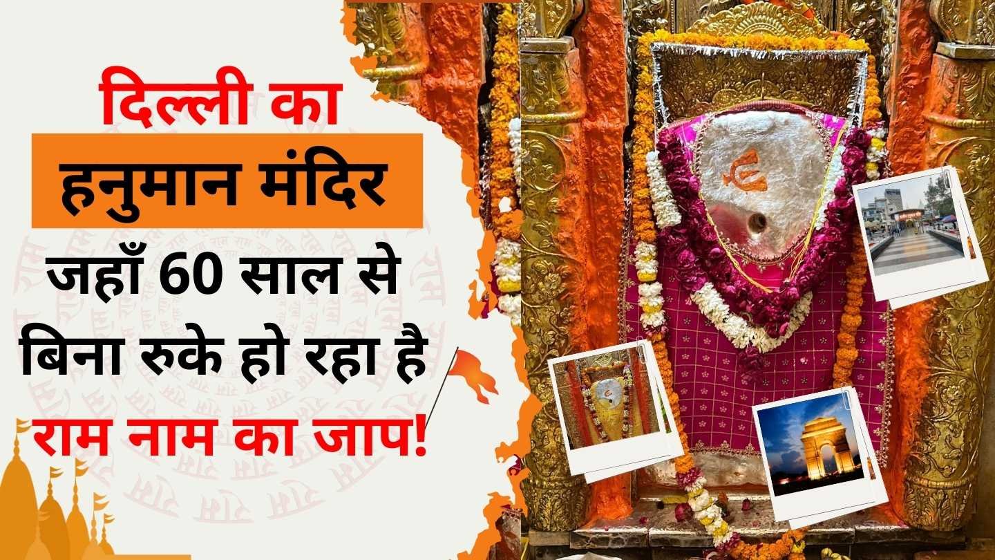 प्राचीन हनुमान मंदिर, कनॉट प्लेस