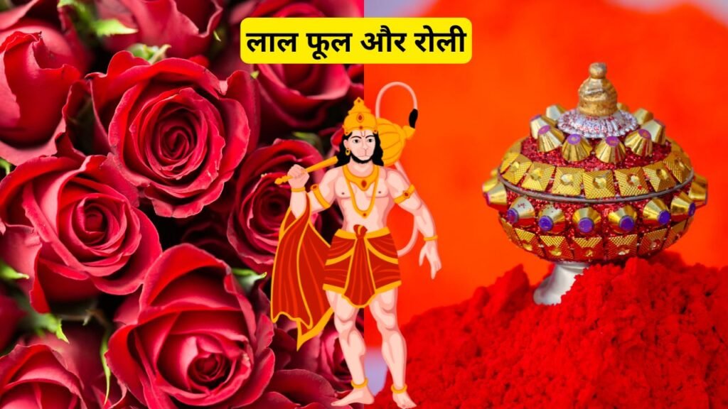 हनुमान जी के प्रिय भोग Phool